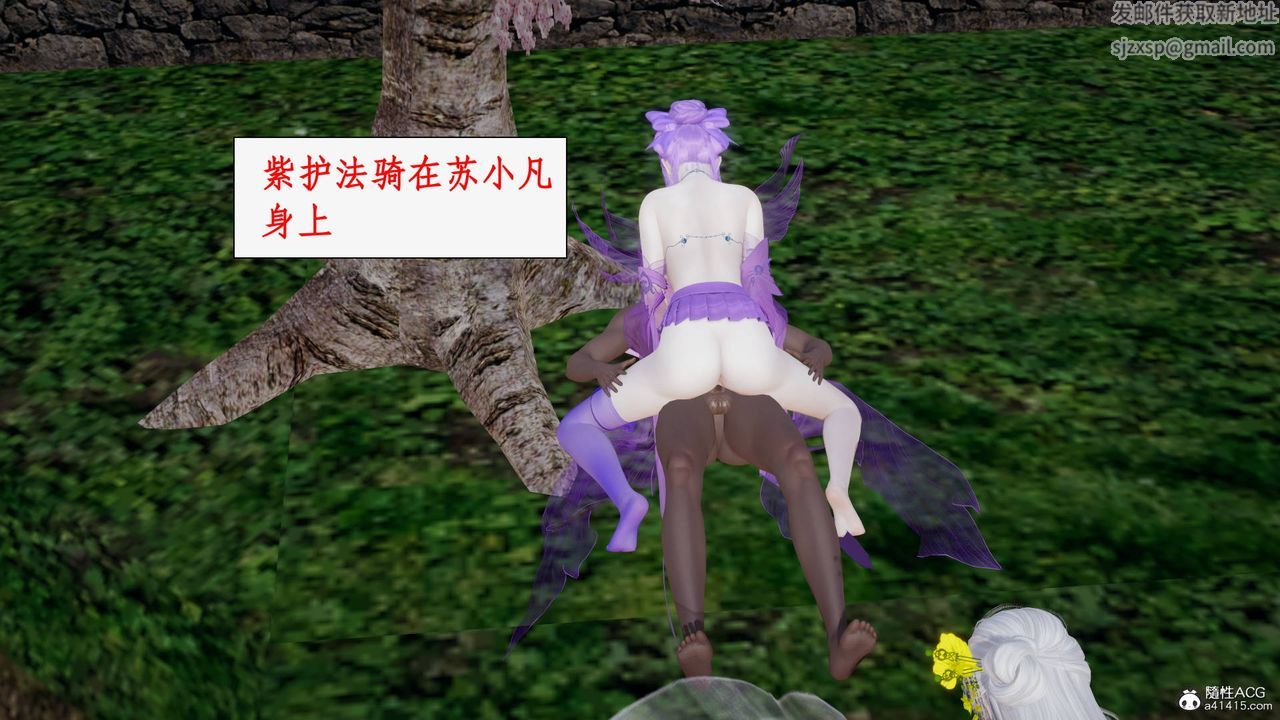 [3D]神州仙女录第55话