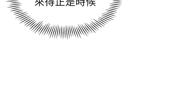 幼儿园老师们第39话-兑换好宝宝奖励