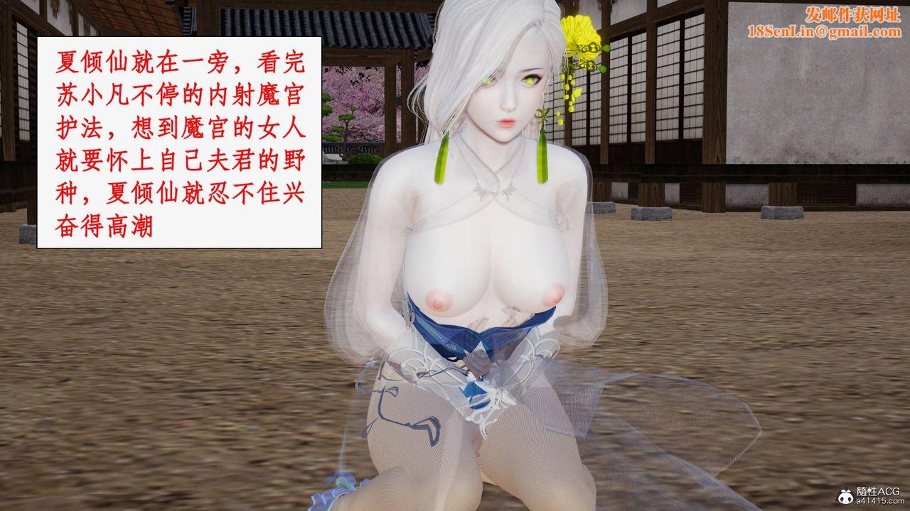 [3D]神州仙女录第56话