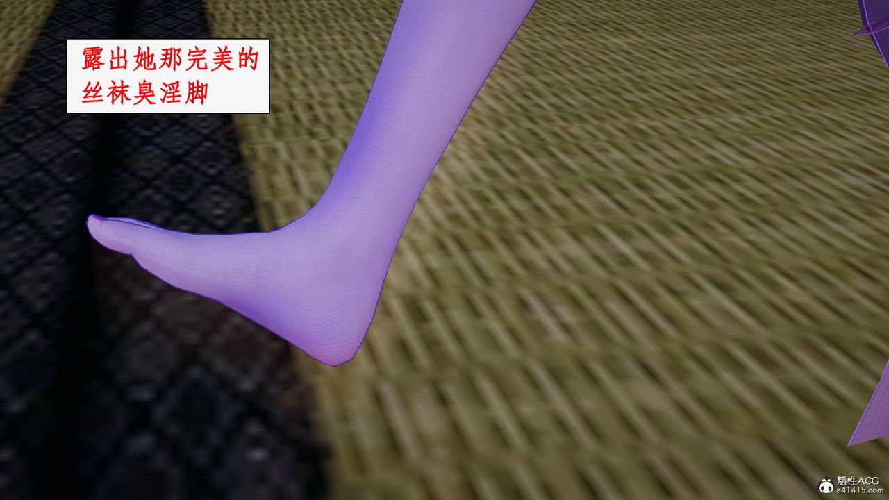 [3D]神州仙女录第56话