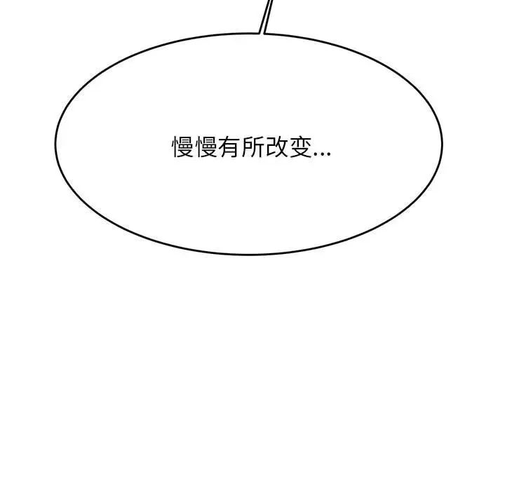 我的专属老师第34话