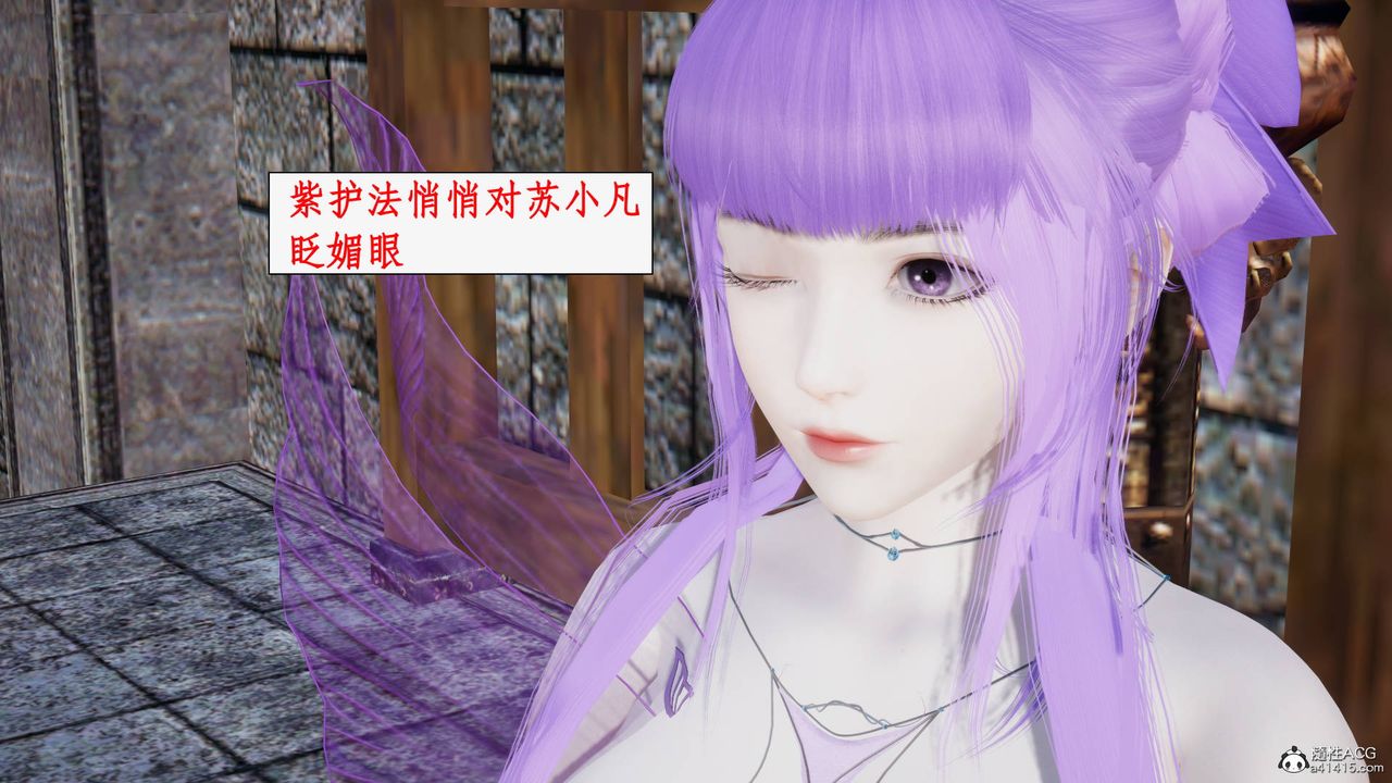 [3D]神州仙女录第56话