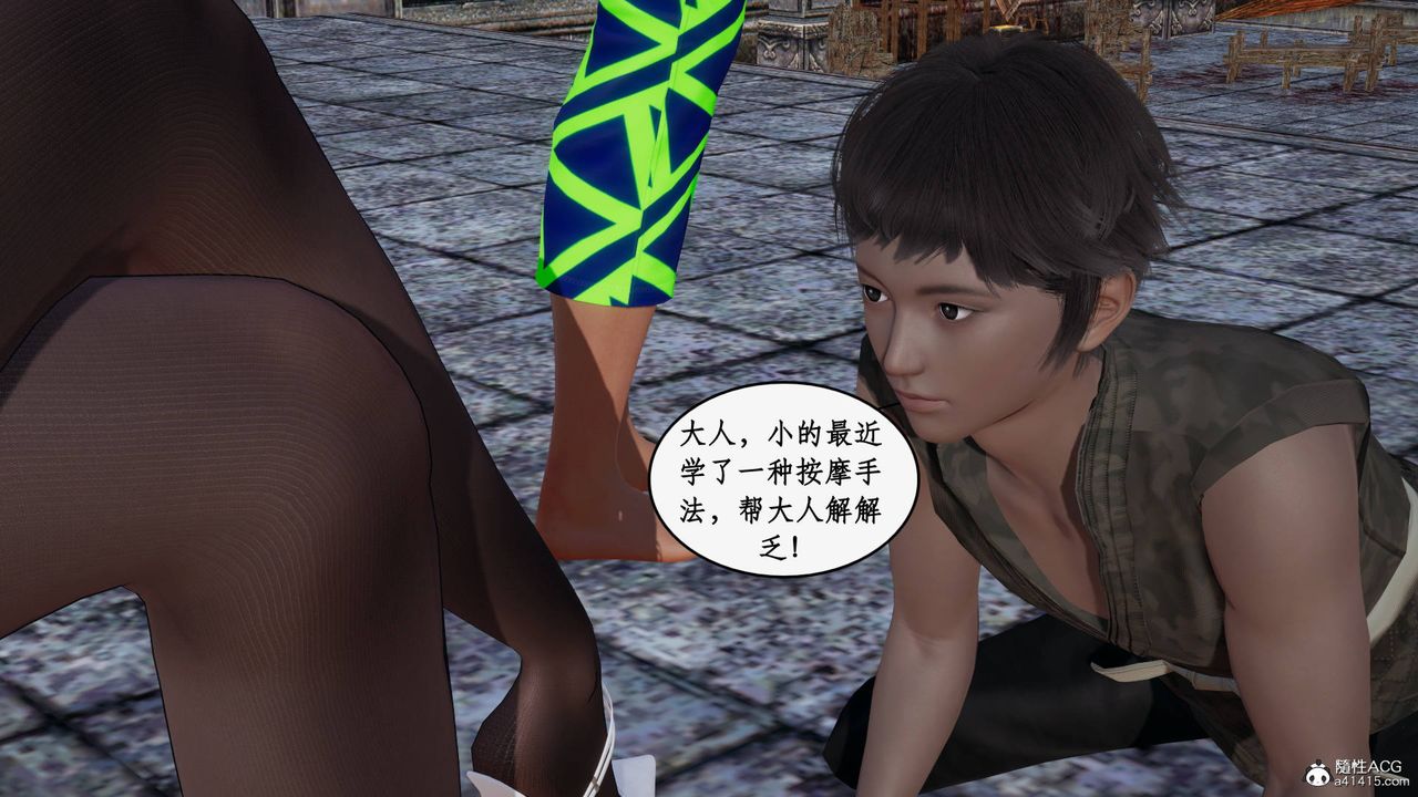 [3D]神州仙女錄第56話