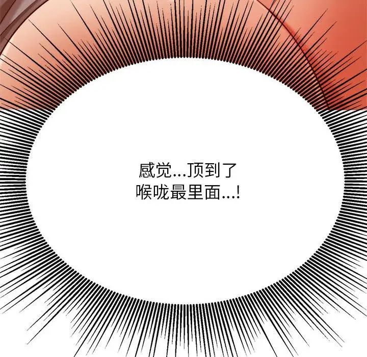 我的专属老师第34话