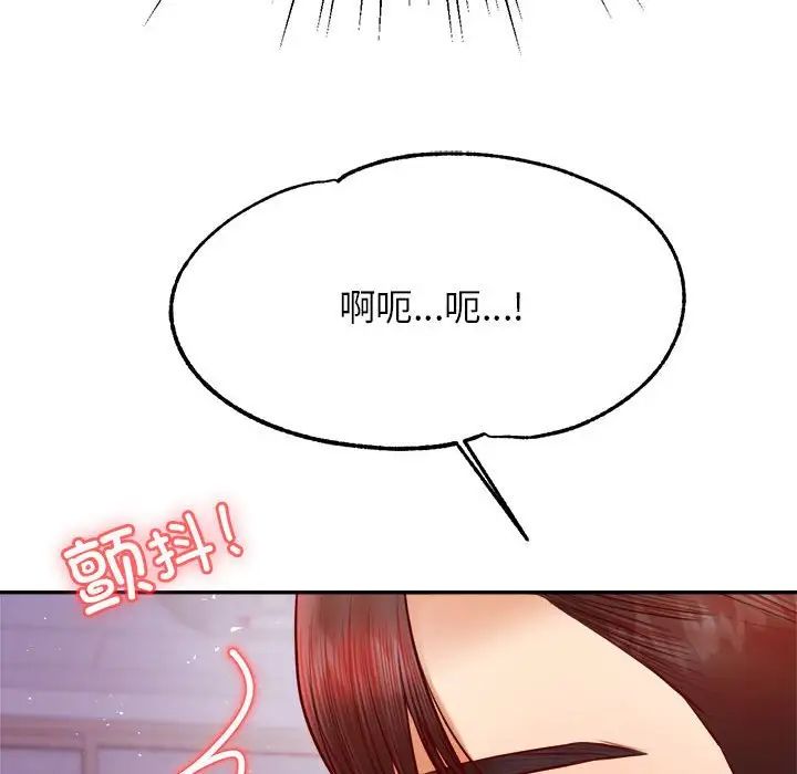 我的专属老师第34话