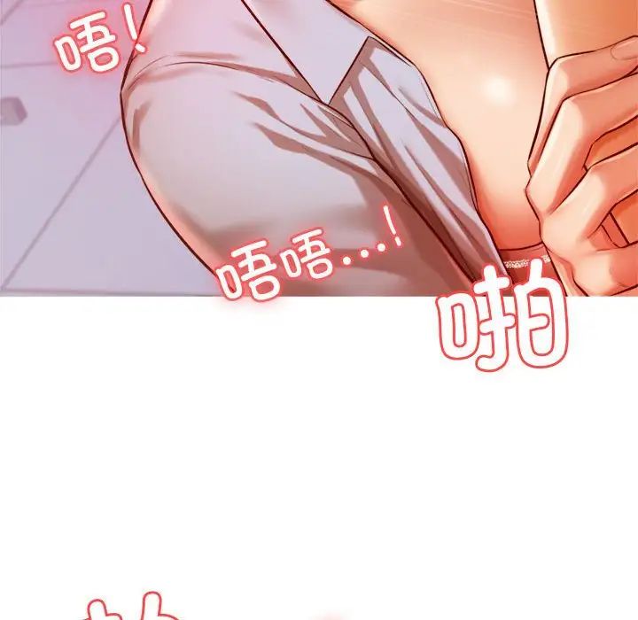 我的专属老师第34话