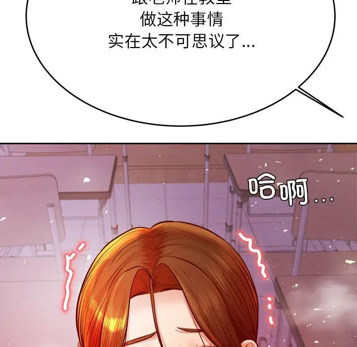 我的专属老师第34话