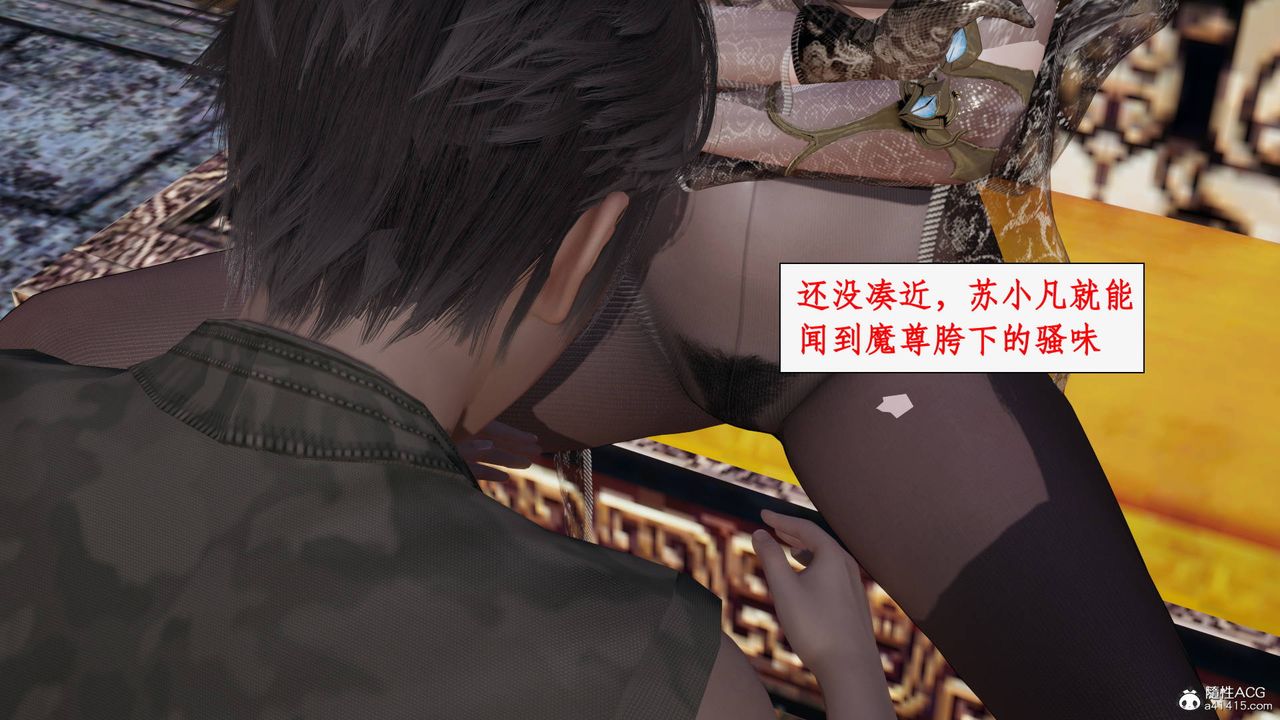 [3D]神州仙女录第56话