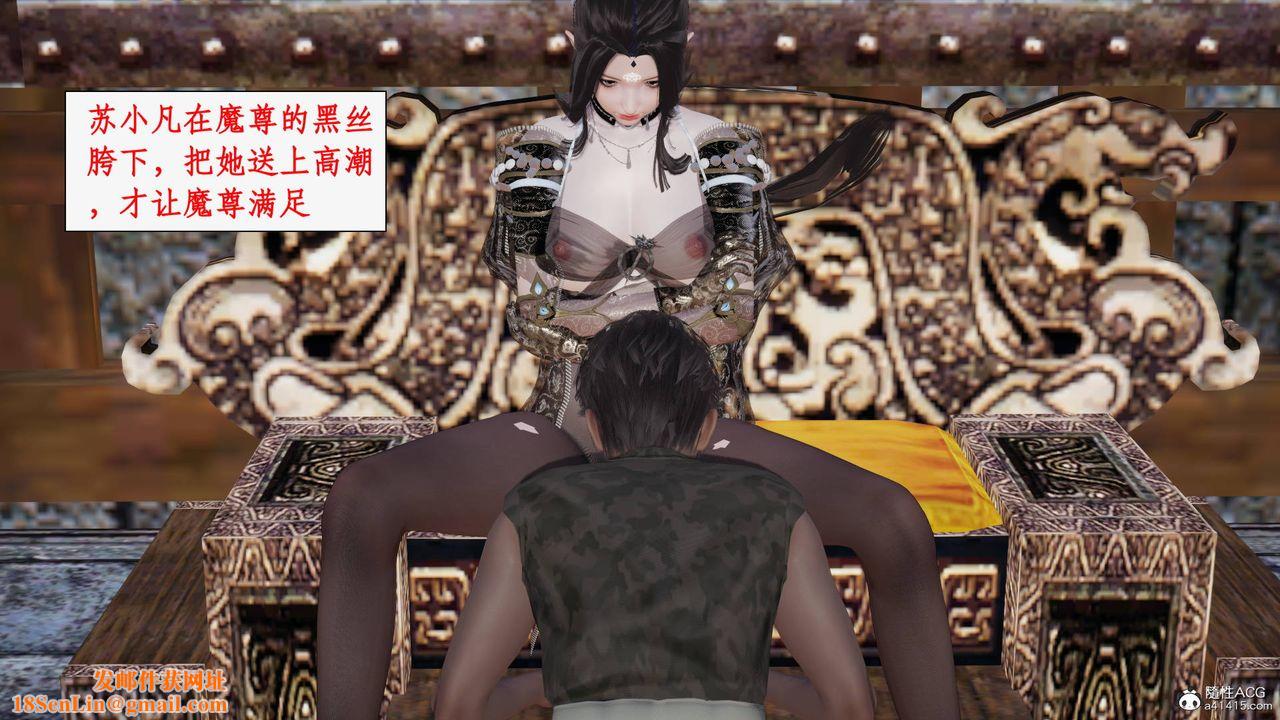 [3D]神州仙女录第56话