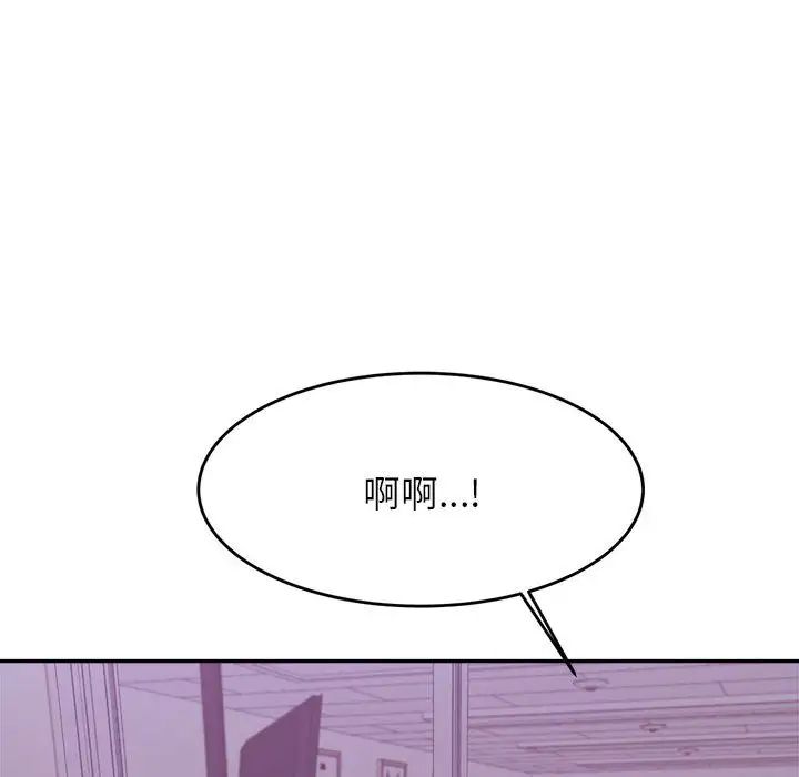 我的专属老师第34话
