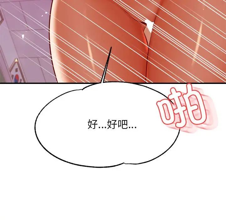 我的专属老师第34话