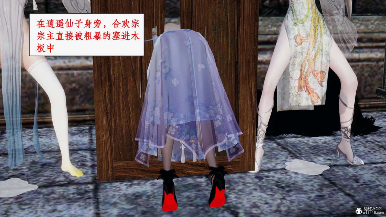 [3D]神州仙女录第57话