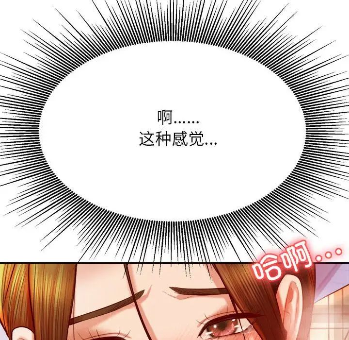 我的专属老师第34话