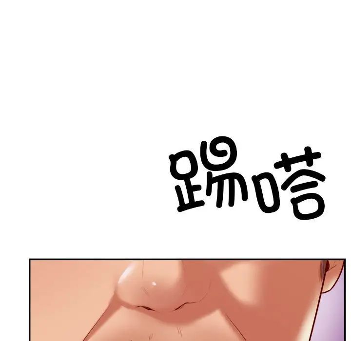 我的专属老师第34话
