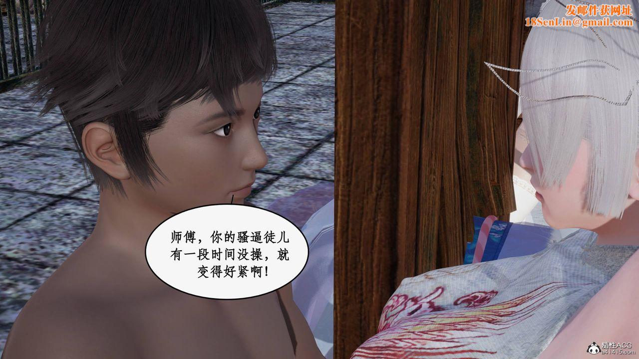 [3D]神州仙女录第57话