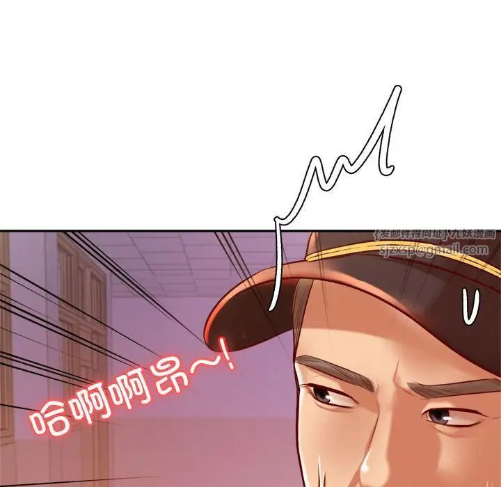 我的专属老师第34话