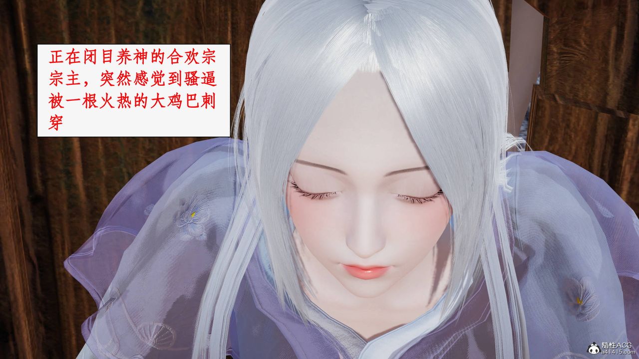 [3D]神州仙女录第57话