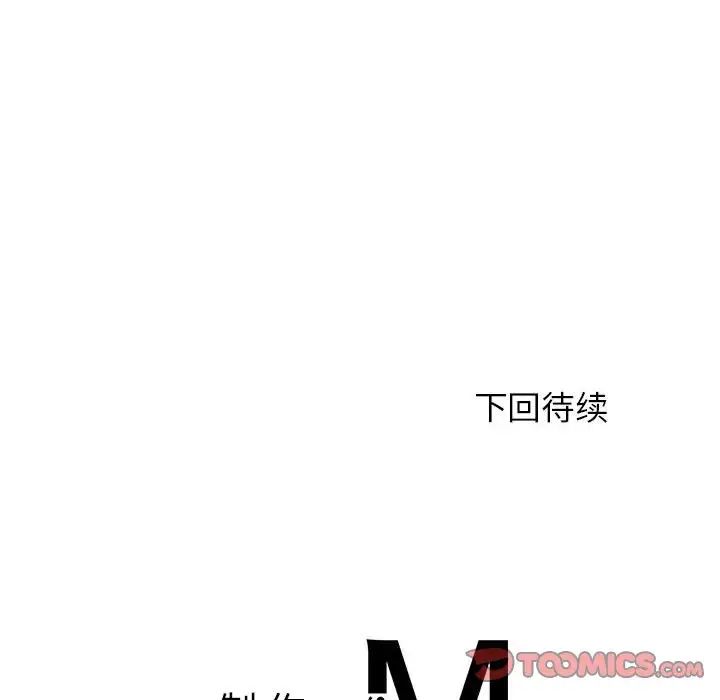 我的专属老师第34话