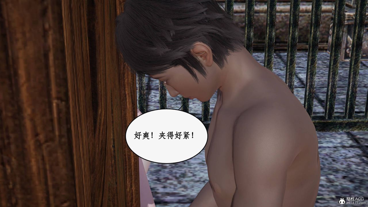 [3D]神州仙女录第57话