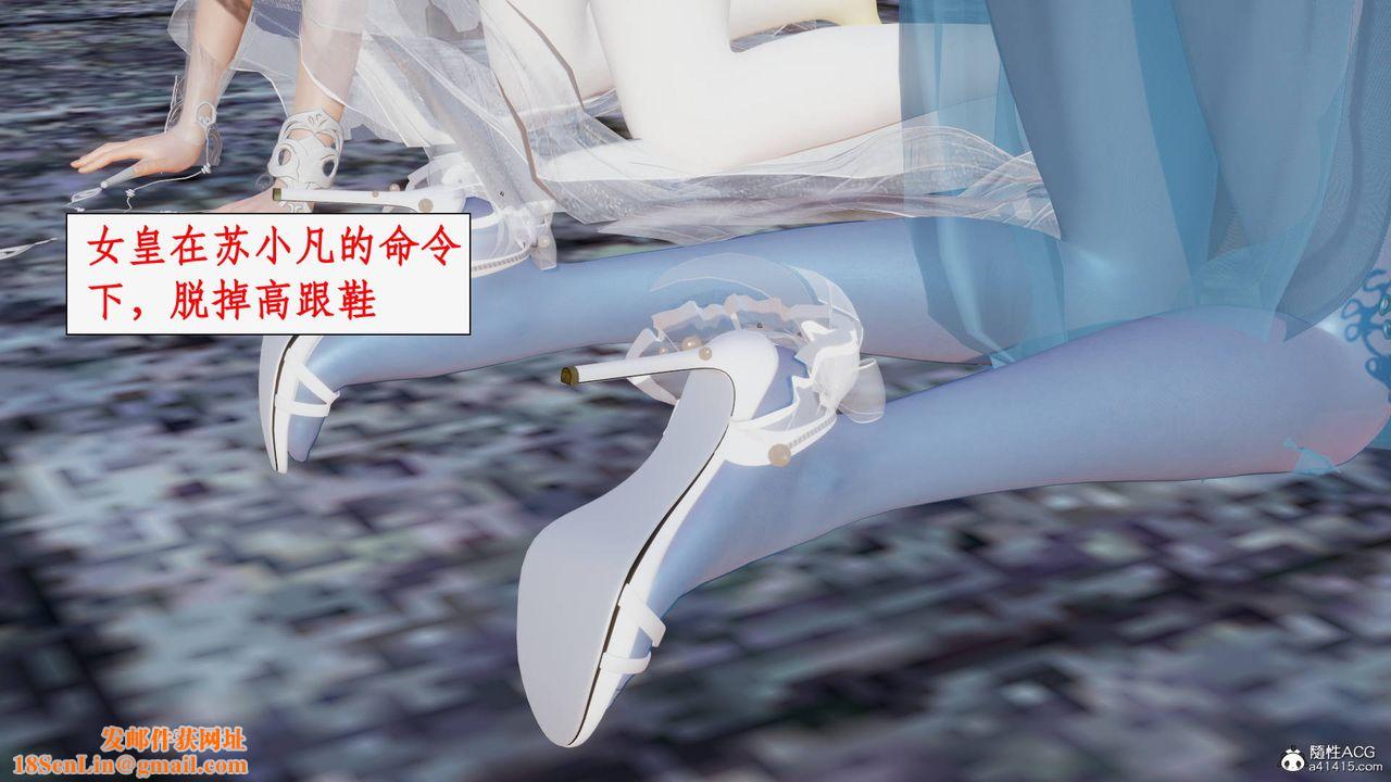 [3D]神州仙女录第58话