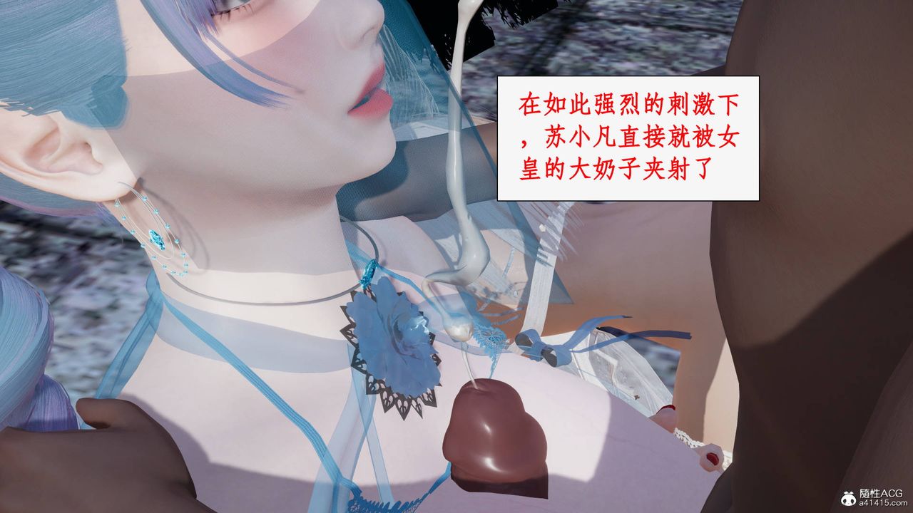 [3D]神州仙女录第58话