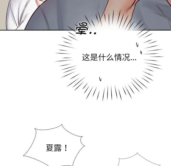 情定大阪第29话