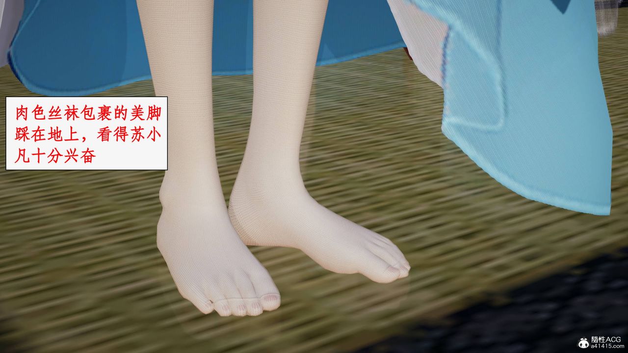 [3D]神州仙女录第59话