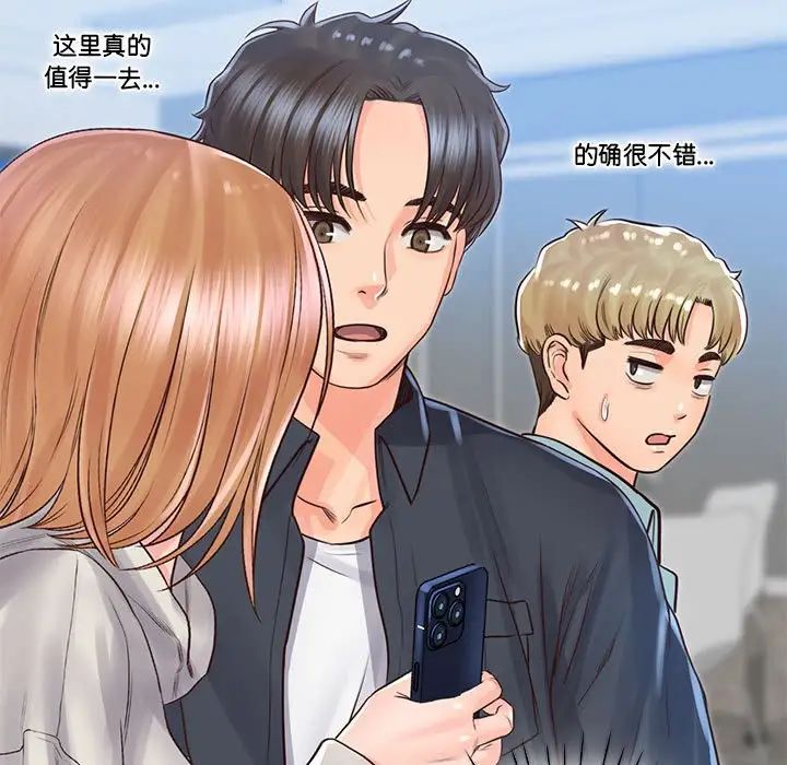 情定大阪第29话