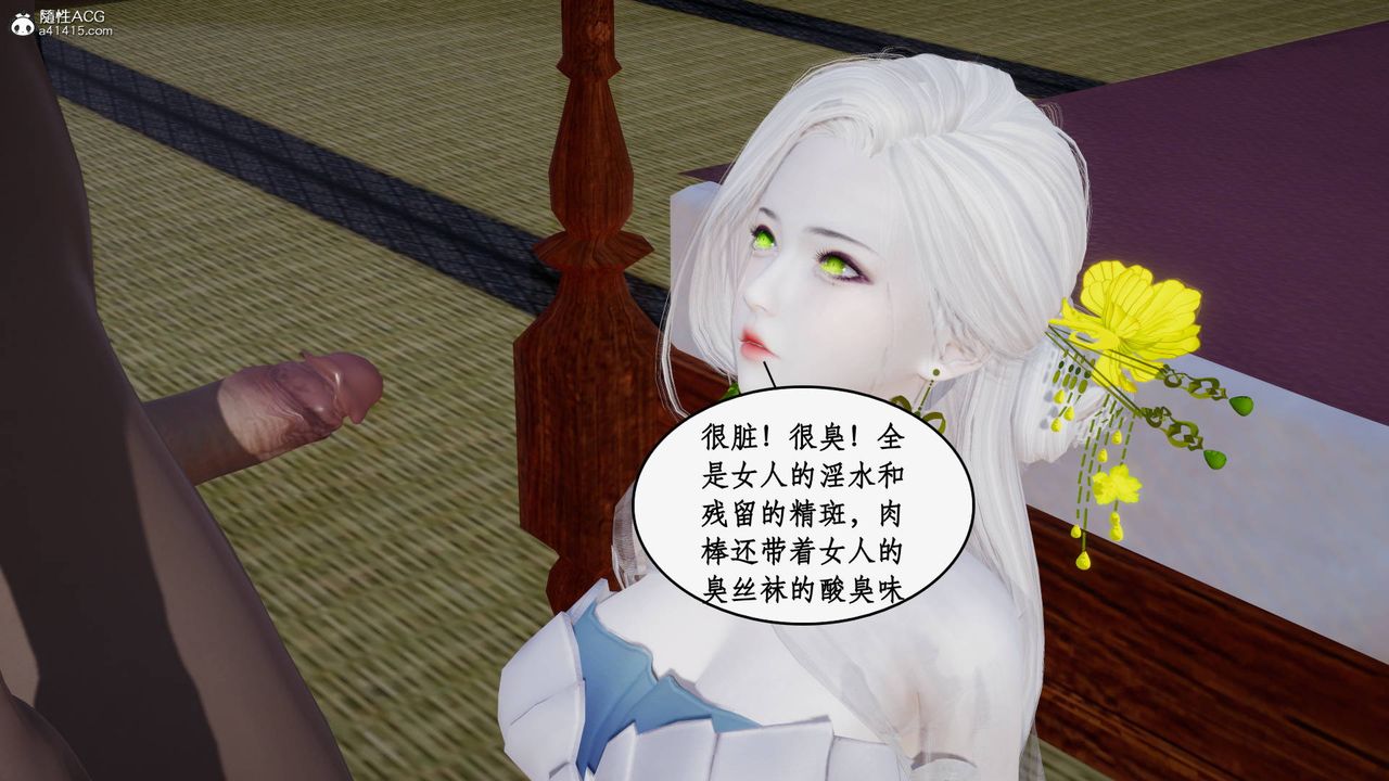 [3D]神州仙女录第59话