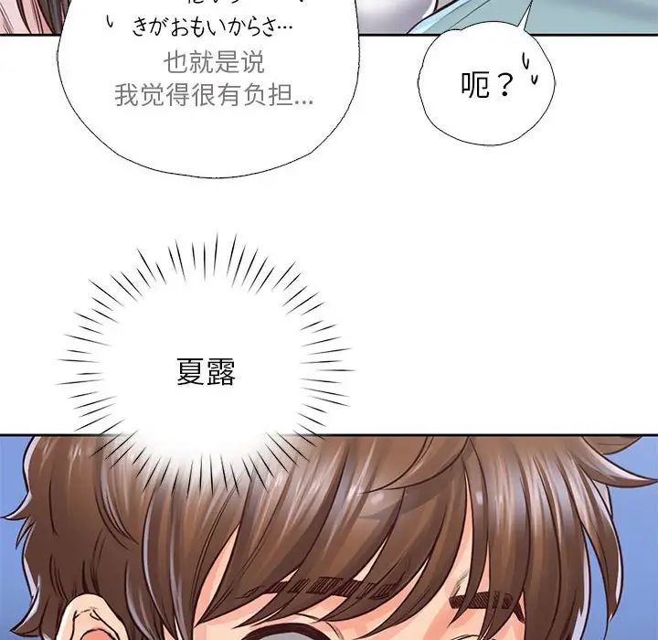 情定大阪第29话