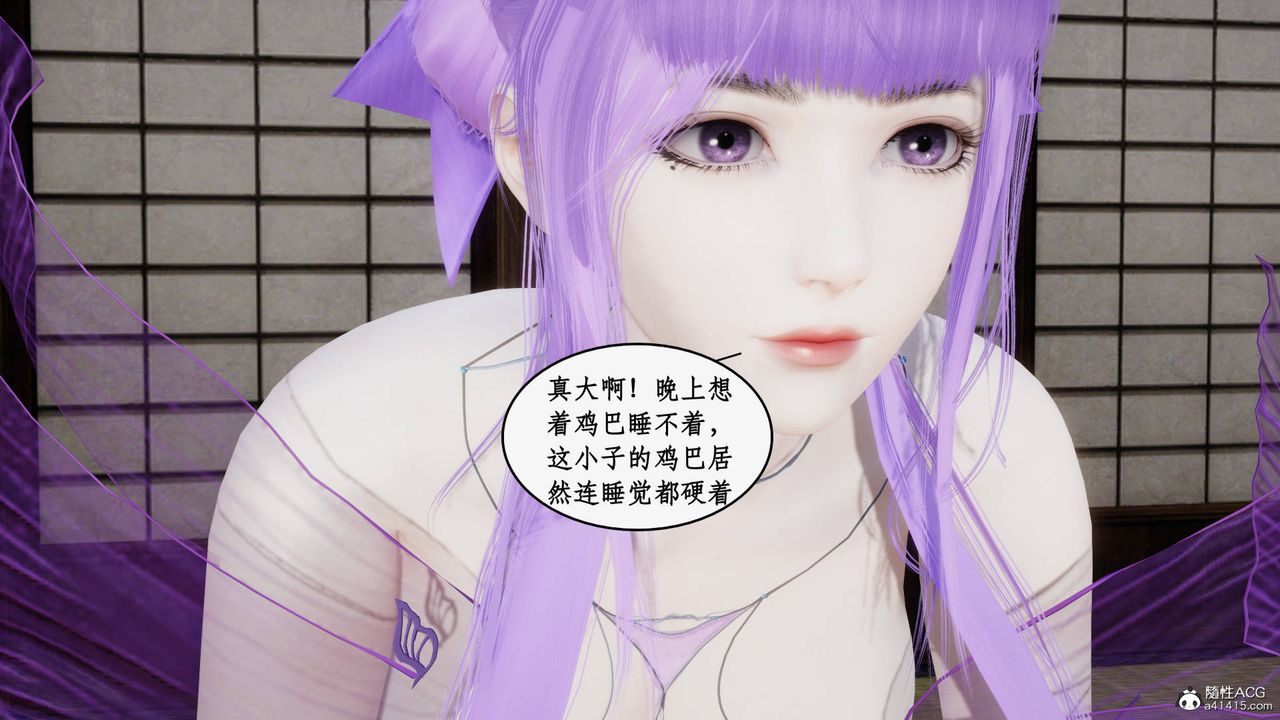 [3D]神州仙女录第59话