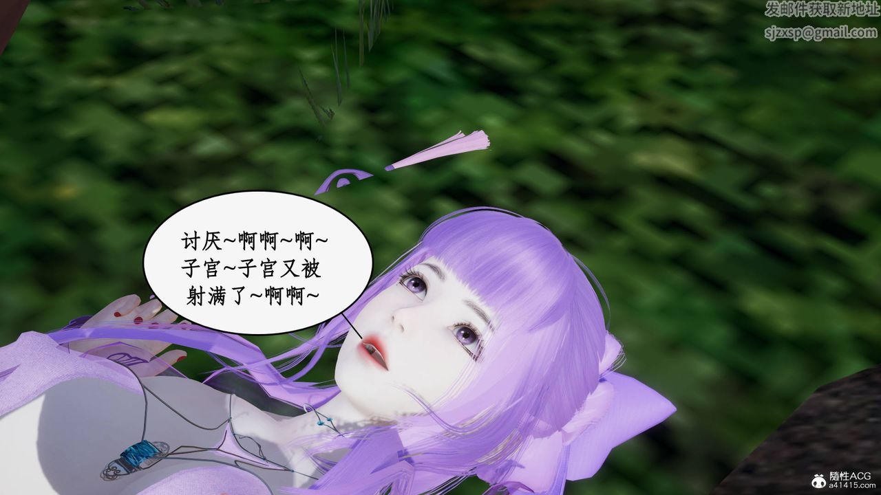 [3D]神州仙女录第60话