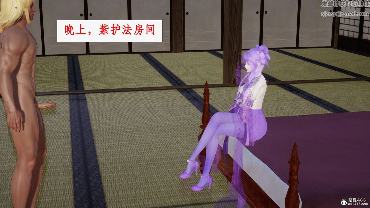 [3D]神州仙女录第60话