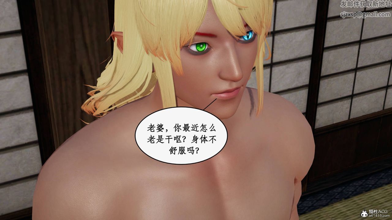 [3D]神州仙女录第60话