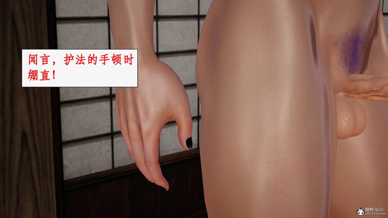 [3D]神州仙女录第60话