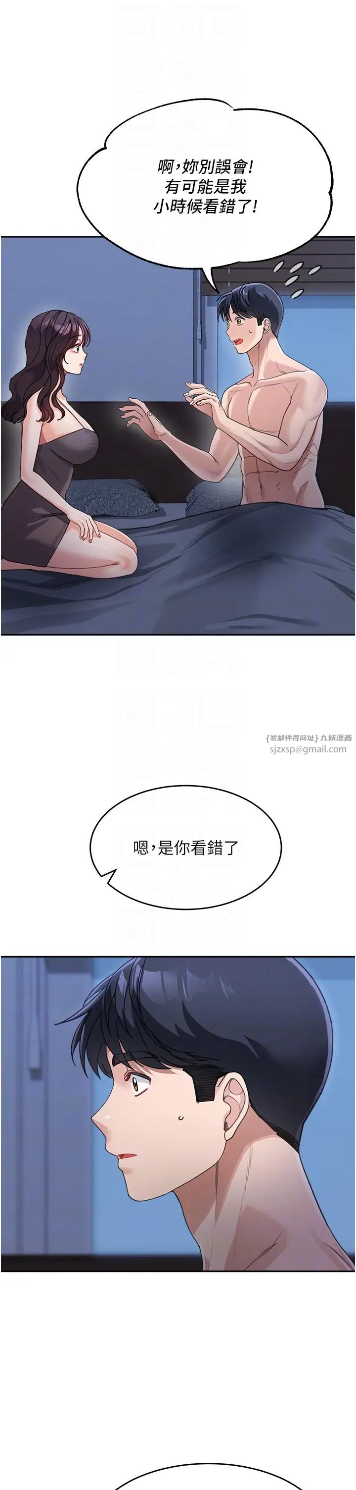 童颜继母第34话-跟继母大玩窒息play