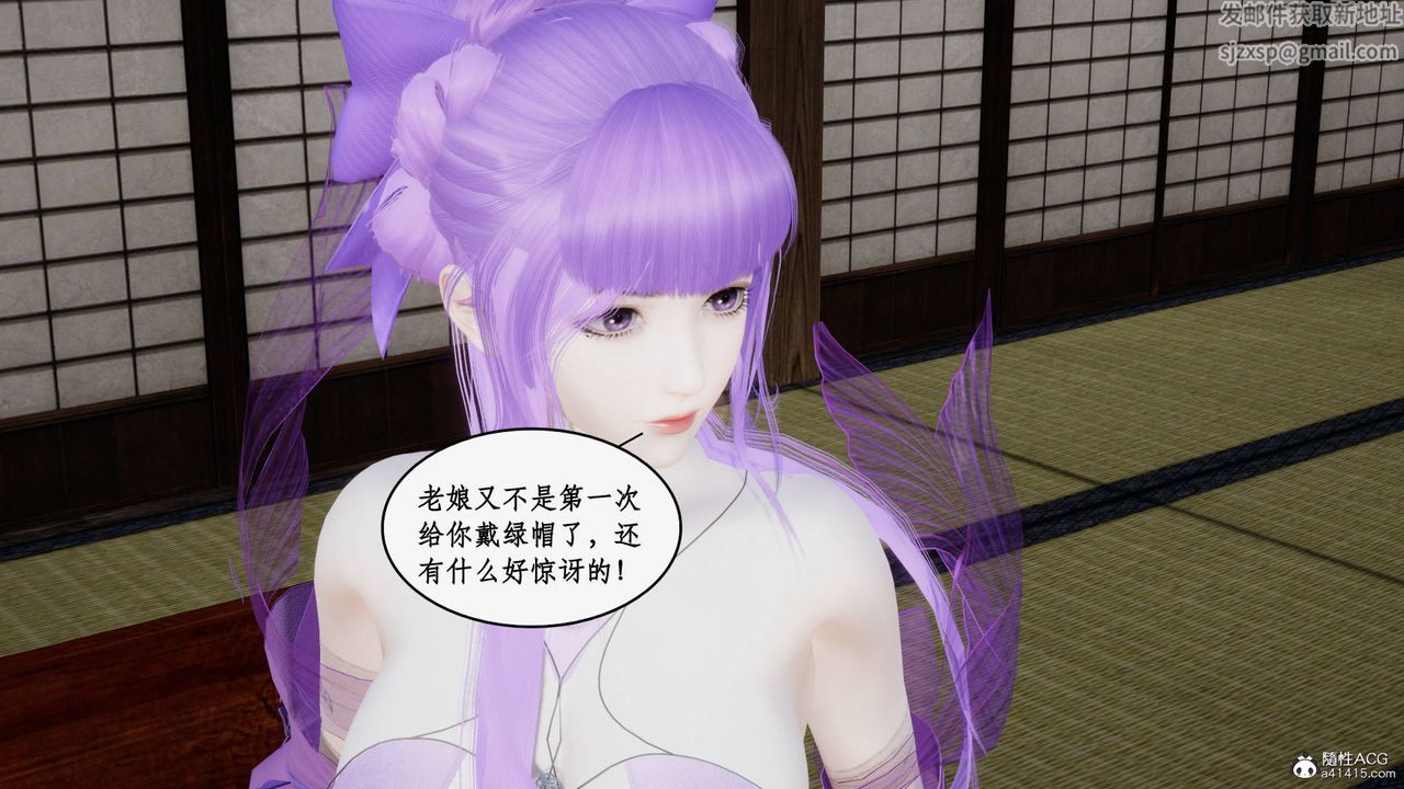 [3D]神州仙女录第60话