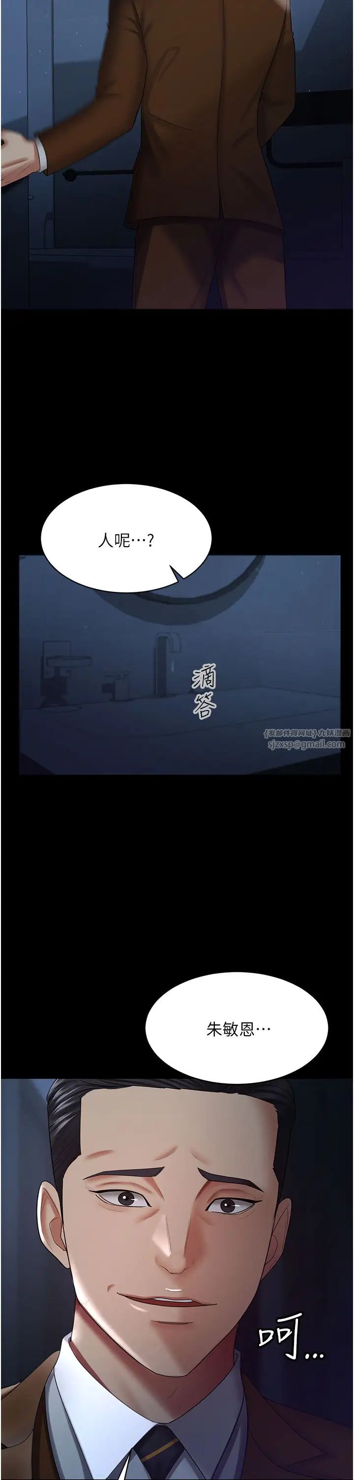 你老婆我收下了第29话-老公，他比你猛多瞭♥