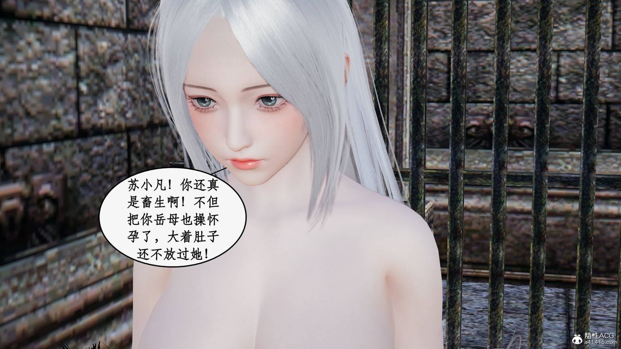 [3D]神州仙女录第60话