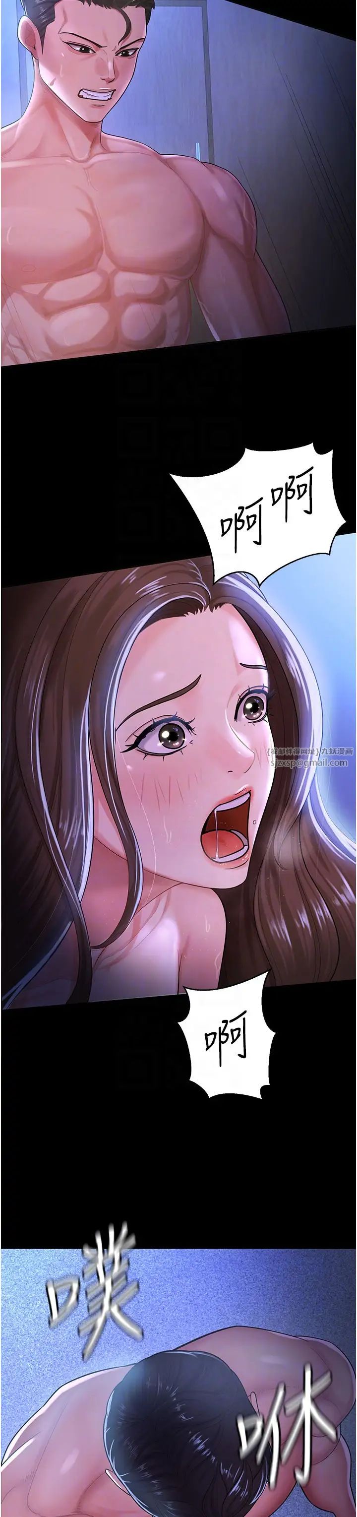 你老婆我收下了第29话-老公,他比你猛多瞭♥