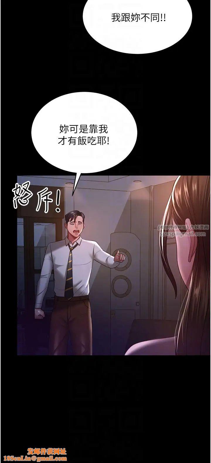 你老婆我收下了第29话-老公，他比你猛多瞭♥