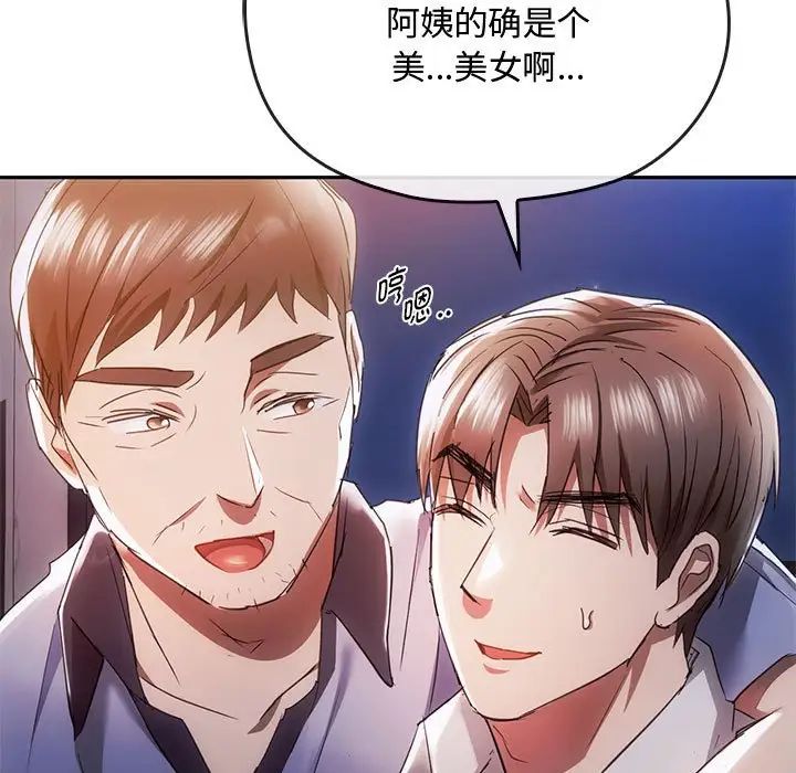 难以克制的欲望第17话