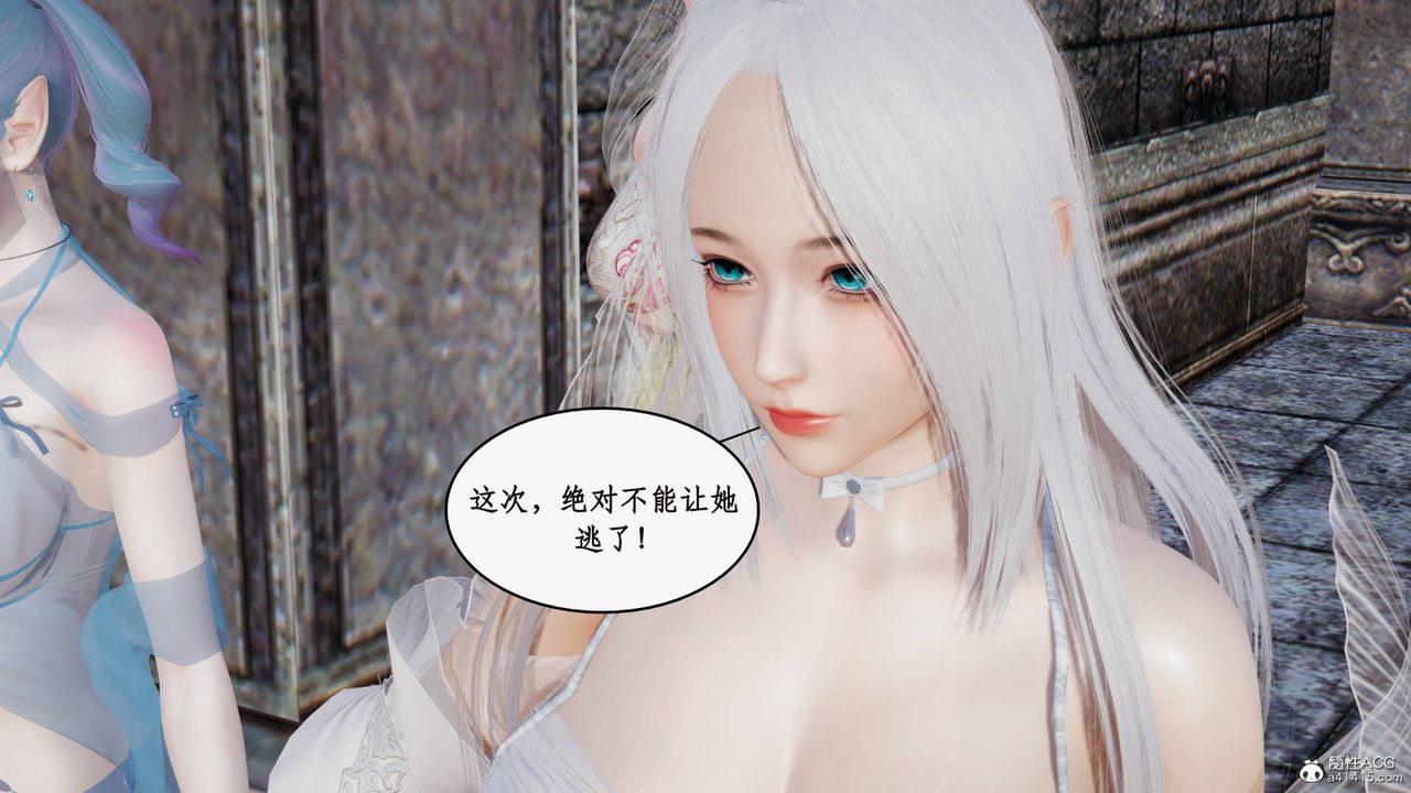 [3D]神州仙女录第61话