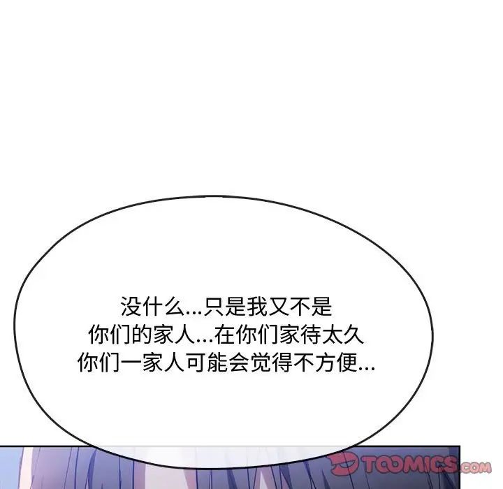 难以克制的欲望第17话