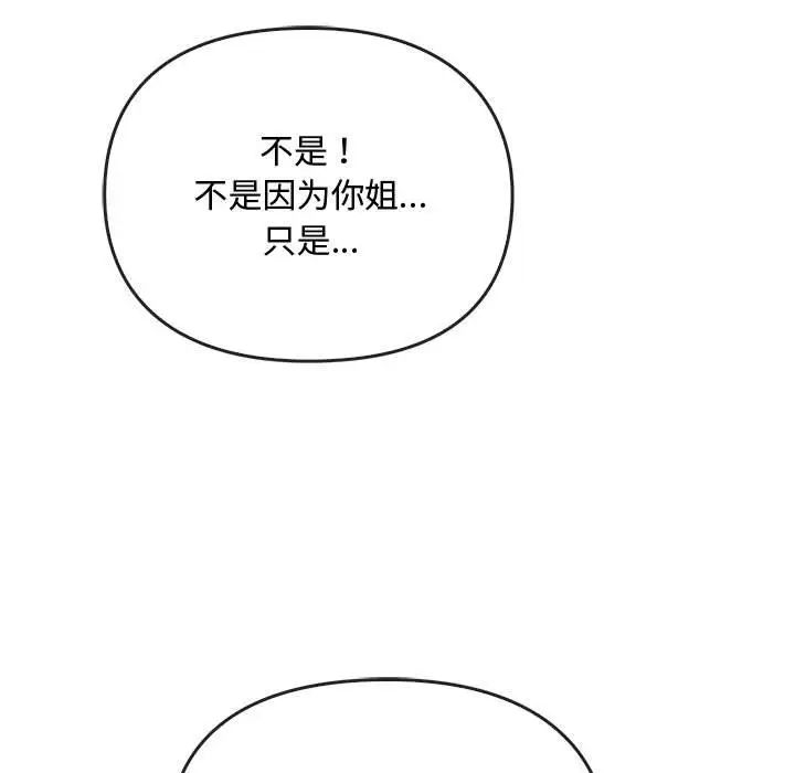 难以克制的欲望第17话