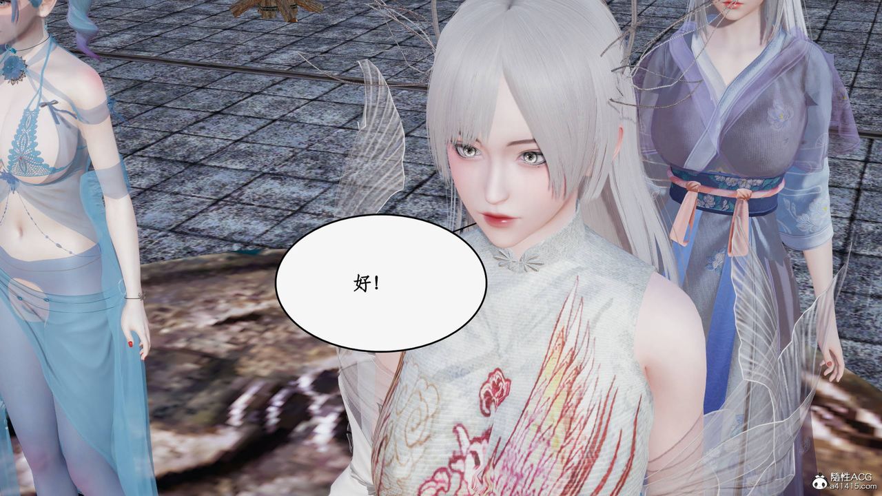 [3D]神州仙女录第61话