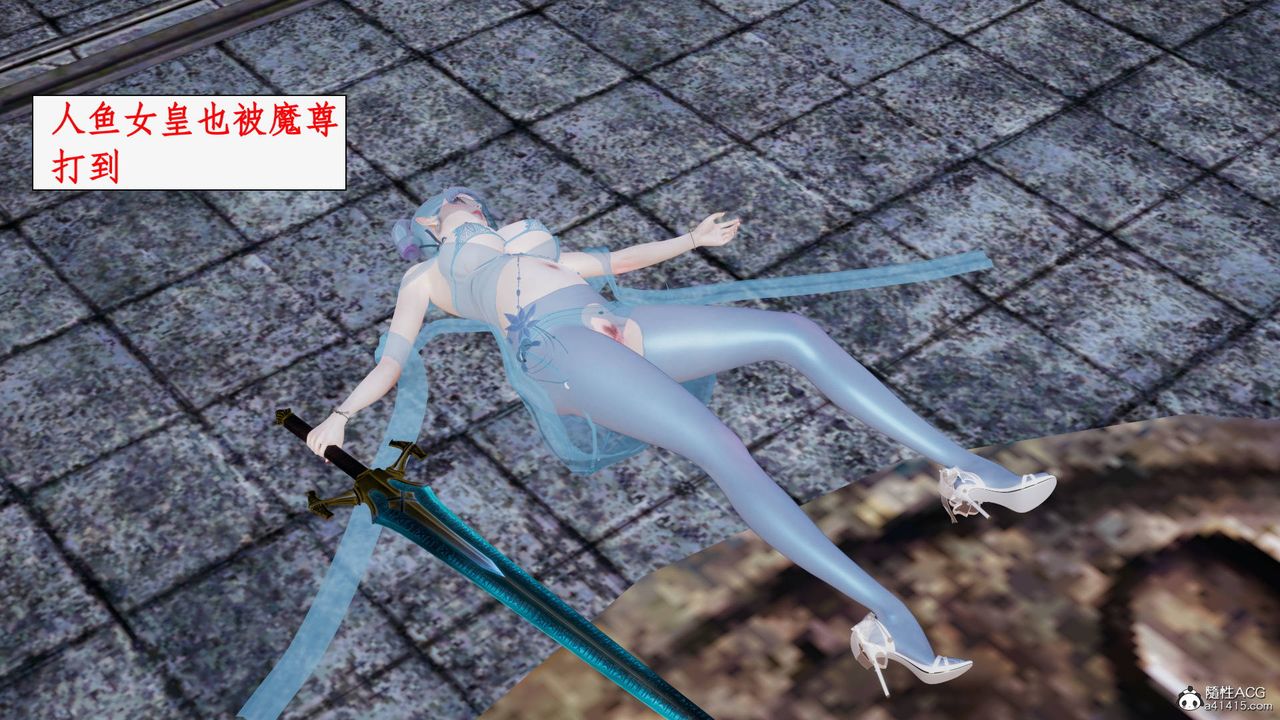 [3D]神州仙女录第61话