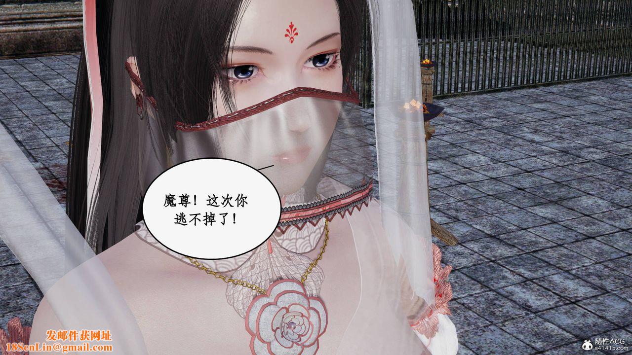 [3D]神州仙女录第61话