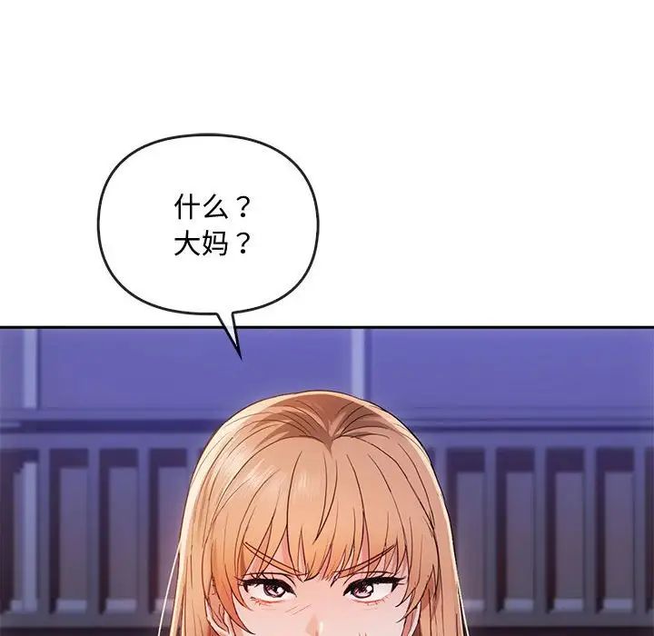 难以克制的欲望第17话