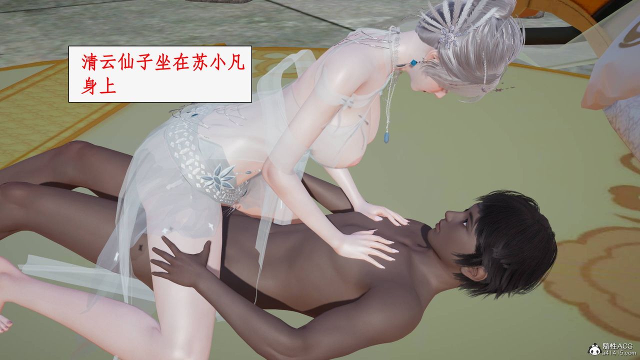 [3D]神州仙女錄第62話-最終話